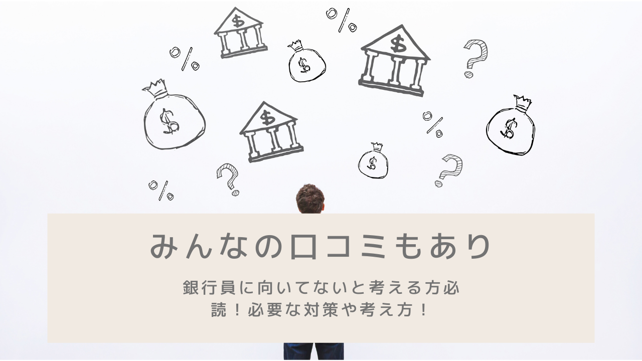 銀行員のための副業 転職メディア Banker S Hack 銀行員のための副業 転職メディア Banker S Hack